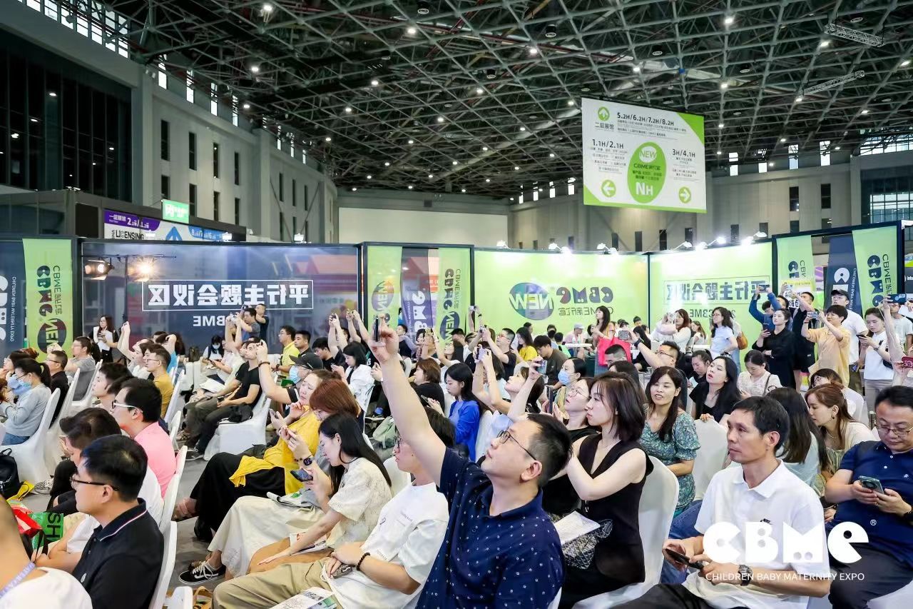 展会概况