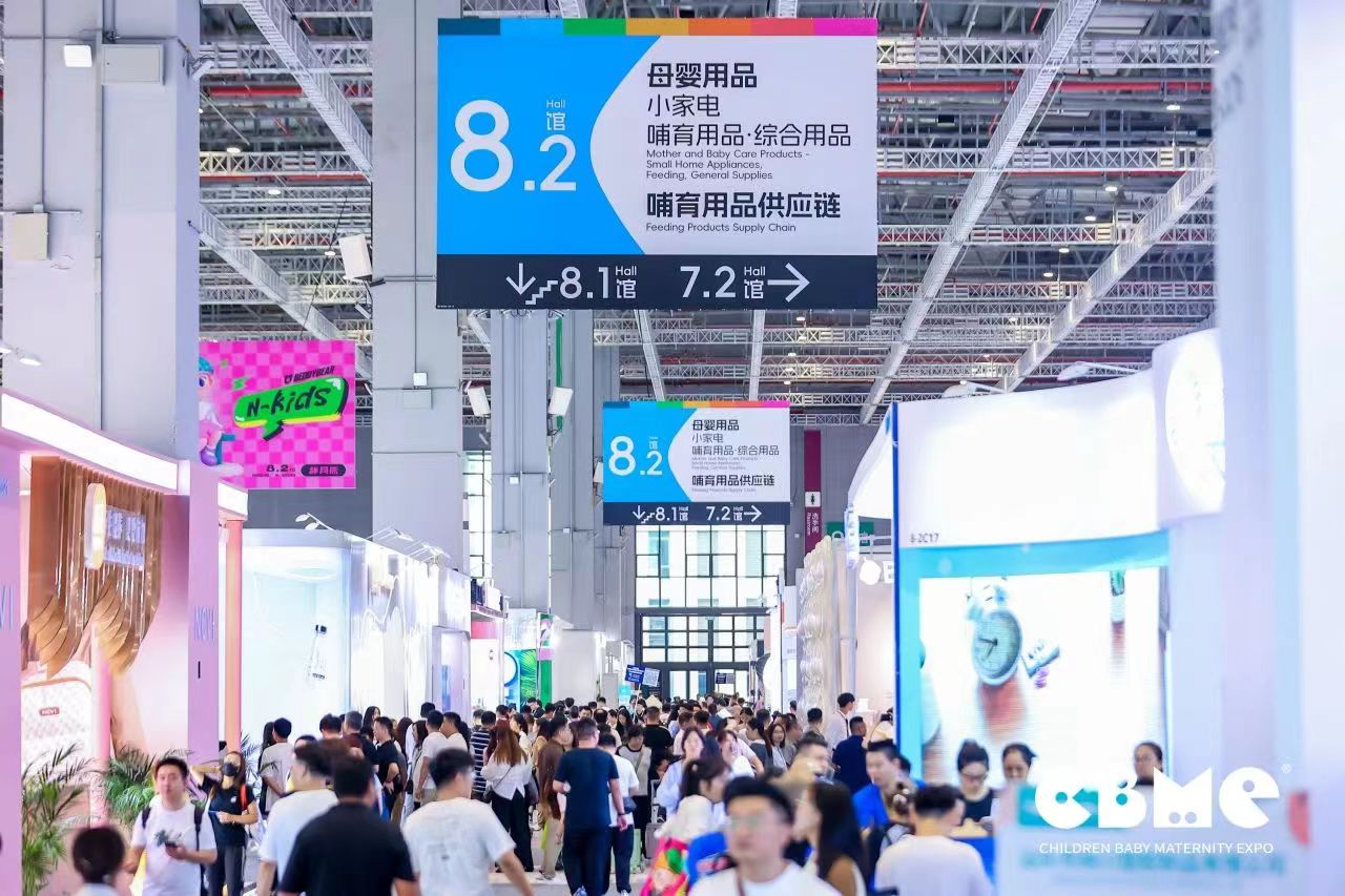 展会概况