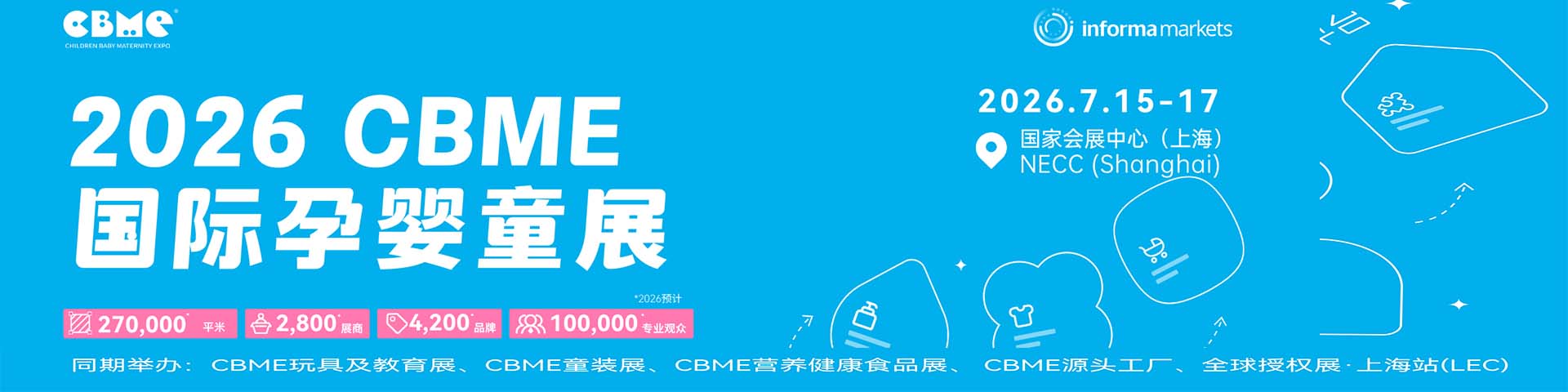 CBME孕婴童展官网,上海孕婴童展官网,上海婴童展官网,上海母婴展官网,2026上海孕婴童展CBME,2026上海婴童展,2026中国孕婴童展,CBME孕婴童展,2026孕婴童展会,2026上海母婴用品展CBME,上海婴童用品展